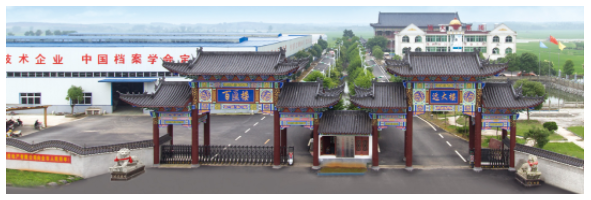 江西遠大保險設備實業集團有限公司順利通過檔案產品與服務類企業認證！