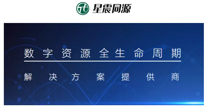 北京星震同源數字系統股份有限公司順利通過檔案產品與服務類企業認證監督審核！