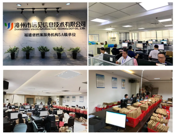福建遠見睿辰信息技術有限公司順利通過檔案產品與服務類企業認證監督審核！