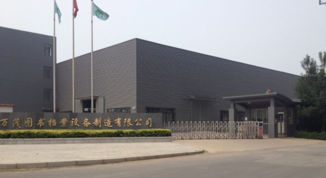 天津萬茂圖書檔案設(shè)備制造有限公司順利通過檔案產(chǎn)品與服務(wù)類企業(yè)認(rèn)證！