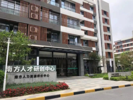 廣州市南方人力資源評價(jià)中心有限公司順利通過檔案產(chǎn)品與服務(wù)類企業(yè)認(rèn)證監(jiān)督審核！