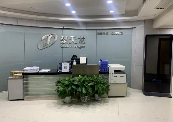 湖北楚天龍實業有限公司順利通過檔案產品與服務類企業認證！